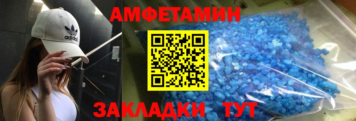 Чернушка  Amphetamine  Вход с VPN  Амфетамин VHQ 