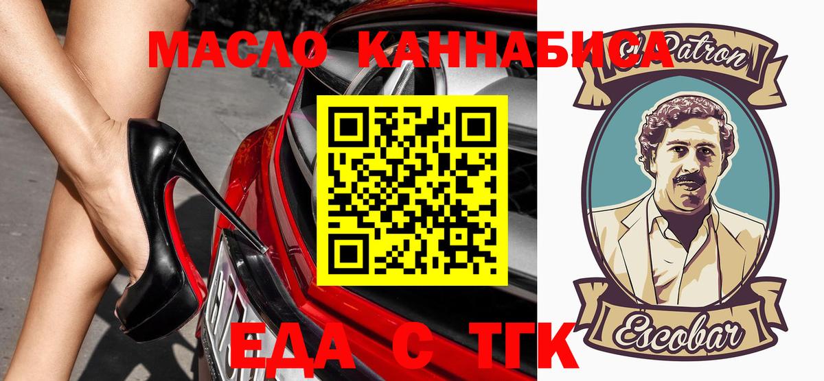 Печенье с ТГК конопля  Вход с VPN  Чернушка 