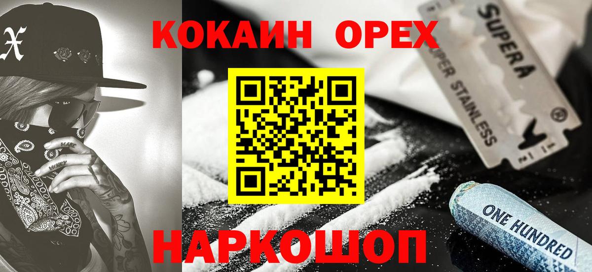 Кокаин Колумбийский  КОКАИН 99%  Вход с VPN  COCAIN  Чернушка 