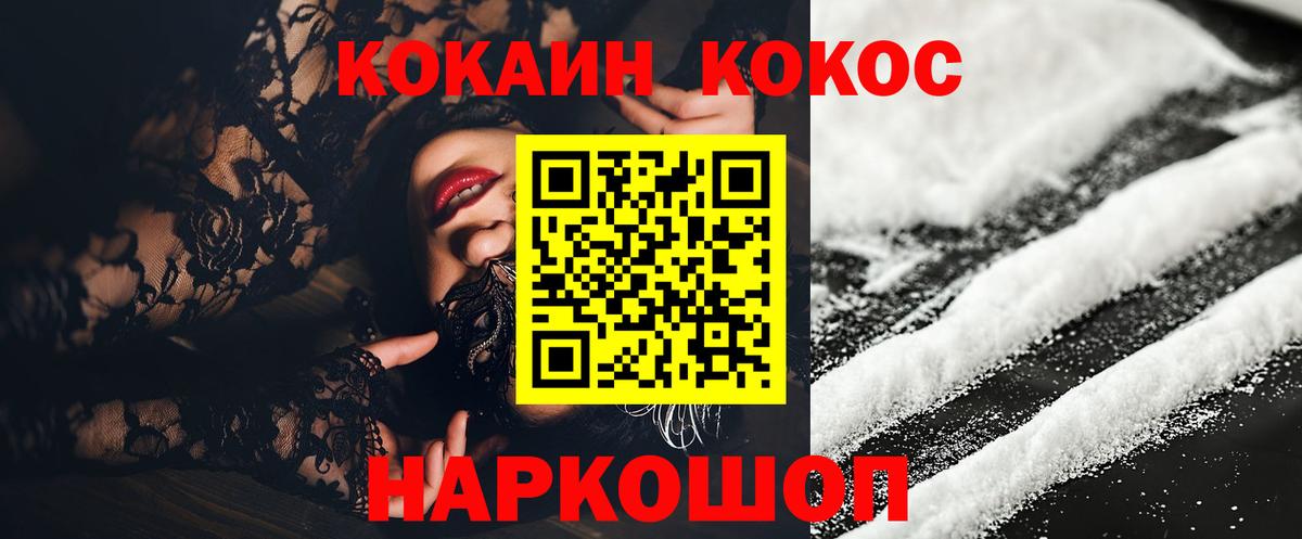 КОКАИН VHQ Чернушка