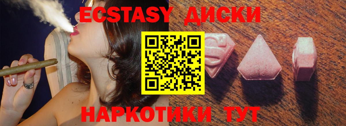 ЭКСТАЗИ  ЭКСТАЗИ 250 мг  купить наркоту  Вход с VPN  Экстази MDMA  Чернушка 