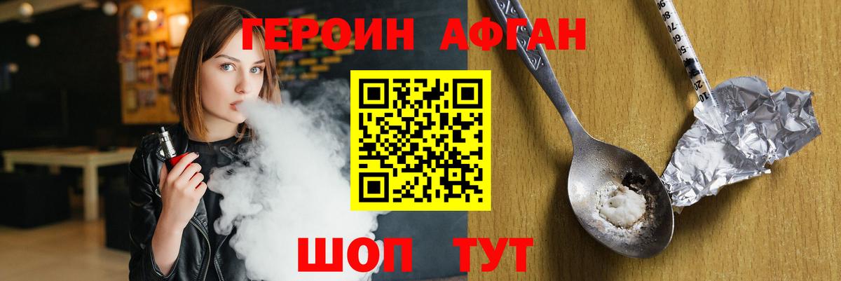 ГЕРОИН VHQ  Вход с VPN  Чернушка 