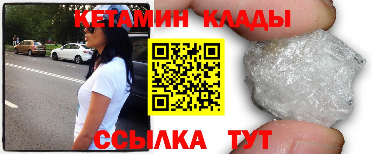 КЕТАМИН VHQ  Вход с VPN  Чернушка  КЕТАМИН VHQ 