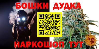 гашишное масло Белорецк