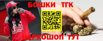 бошки Бердск