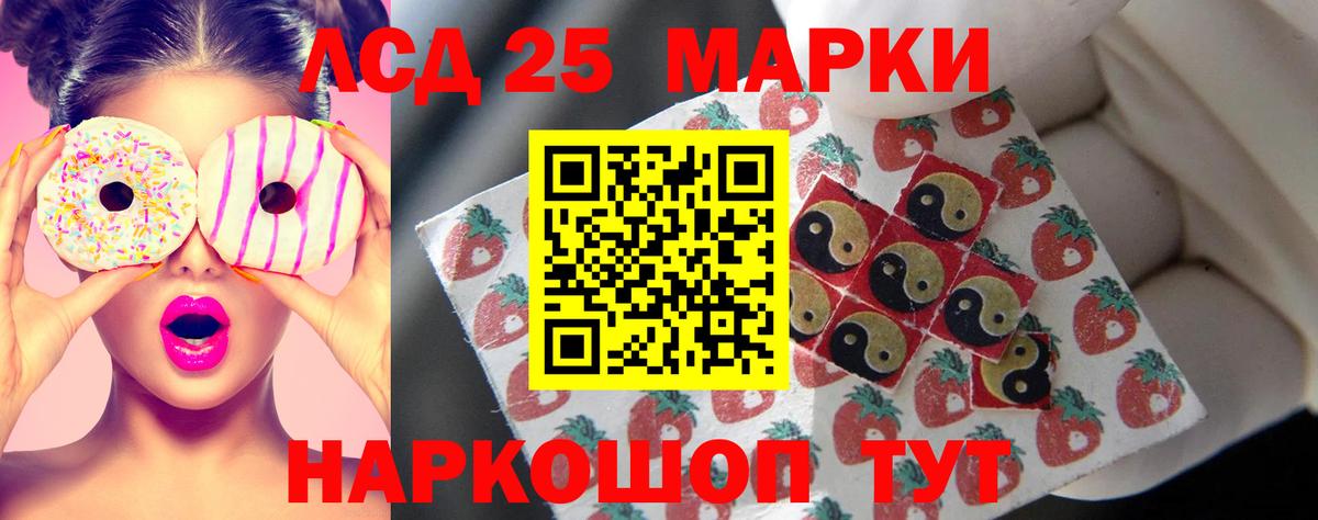 ЛСД экстази кислота Чернушка