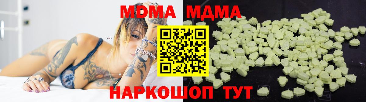 МДМА  MDMA VHQ  Вход с VPN  МДМА кристаллы  Чернушка 