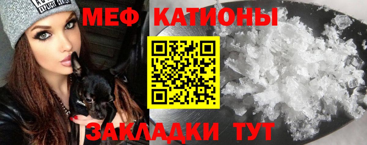 как найти наркотики  Мефедрон кристаллы  МЕФ  Чернушка  Меф  Вход с VPN  МЕФ 4 MMC 