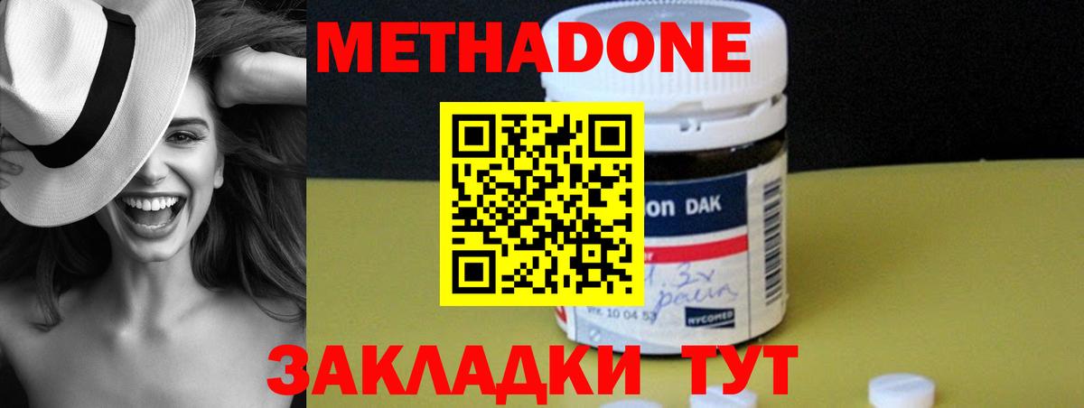 Метадон methadone  МЕТАДОН VHQ  Вход с VPN  Чернушка 