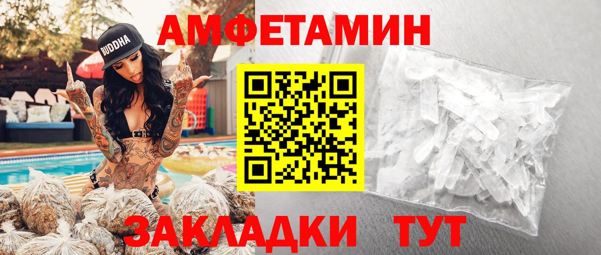 Метамфетамин пудра  Вход с VPN  МЕТАМФЕТАМИН  Чернушка 