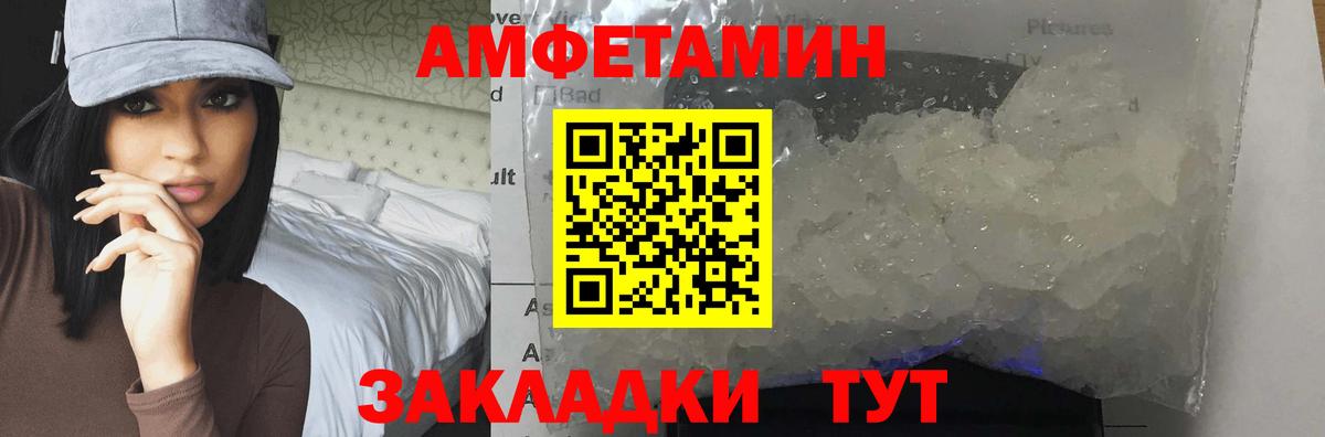 Метамфетамин мет Чернушка