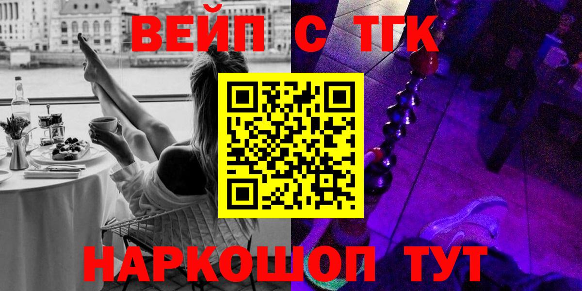 ТГК вейп с тгк Чернушка